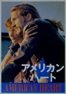 American Heart - Japanese Movie Cover (xs thumbnail)