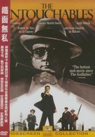 The Untouchables - Chinese DVD movie cover (xs thumbnail)
