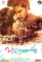 Okka Ammayi Thappa - Indian Movie Poster (xs thumbnail)