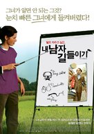 FC Venus - Frauen am Ball - South Korean poster (xs thumbnail)