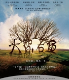 Big Fish - Chinese Blu-Ray movie cover (xs thumbnail)