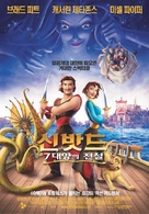 Sinbad: Legend of the Seven Seas - South Korean Movie Poster (xs thumbnail)