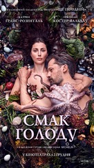 Smagen af sult - Ukrainian Movie Poster (xs thumbnail)