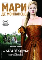 La princesse de Montpensier - Russian Movie Poster (xs thumbnail)