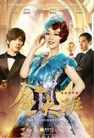 &quot;Jin Da Ban&quot; - Chinese Movie Cover (xs thumbnail)