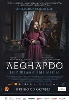 Io, Leonardo - Russian Movie Poster (xs thumbnail)