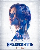 &quot;Walker: Independence&quot; - Russian Video on demand movie cover (xs thumbnail)