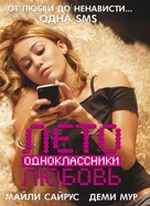 LOL - Russian DVD movie cover (xs thumbnail)