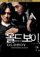 Oldboy - South Korean Movie Cover (xs thumbnail)