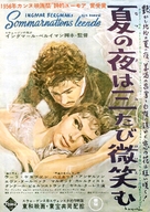 Sommarnattens leende - Japanese Movie Poster (xs thumbnail)