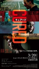 The Cured - Japanese Movie Poster (xs thumbnail)