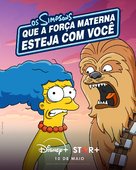 May the 12th Be with You - Brazilian Movie Poster (xs thumbnail)