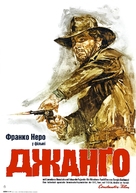 Django - Ukrainian Movie Poster (xs thumbnail)