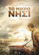 La isla m&iacute;nima - Greek Movie Poster (xs thumbnail)