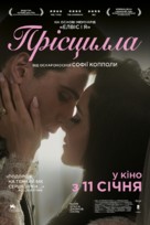 Priscilla - Ukrainian Movie Poster (xs thumbnail)