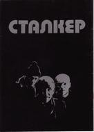 Stalker - Russian DVD movie cover (xs thumbnail)