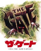 The Gate - Japanese Movie Cover (xs thumbnail)