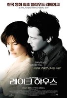 The Lake House - South Korean Movie Poster (xs thumbnail)