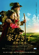 R&eacute;mi sans famille - Japanese Movie Poster (xs thumbnail)