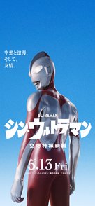 Shin Ultraman - Japanese Movie Poster (xs thumbnail)