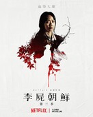 &quot;Kingdom&quot; - Chinese Movie Poster (xs thumbnail)
