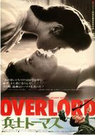 Overlord - Japanese Movie Poster (xs thumbnail)