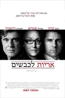 Lions for Lambs - Israeli Movie Poster (xs thumbnail)
