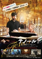 Tenor - Japanese Movie Poster (xs thumbnail)