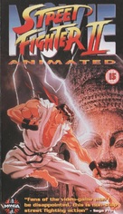 Street Fighter II Movie - British VHS movie cover (xs thumbnail)