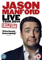 Jason Manford: First World Problems - British DVD movie cover (xs thumbnail)