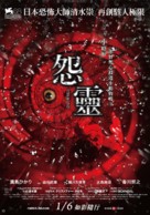 Rabitto hor&acirc; 3D - Taiwanese Movie Poster (xs thumbnail)