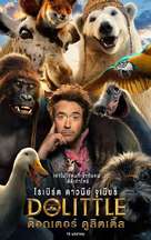 Dolittle - Thai Movie Poster (xs thumbnail)