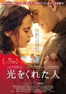 The Light Between Oceans - Japanese Movie Poster (xs thumbnail)