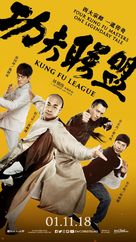 Kung Fu League - Singaporean Movie Poster (xs thumbnail)