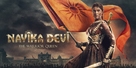 Nayika Devi: The Warrior Queen - Indian Video on demand movie cover (xs thumbnail)