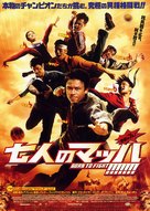 Kerd ma lui - Japanese Movie Poster (xs thumbnail)