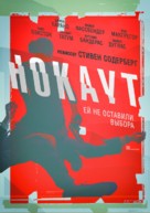 Haywire - Russian Movie Poster (xs thumbnail)