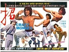 Xiao quan guai zhao - South Korean Movie Poster (xs thumbnail)