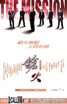 Cheung foh - Chinese poster (xs thumbnail)