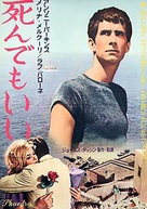 Phaedra - Japanese Movie Poster (xs thumbnail)