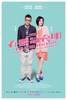 Love in the Buff - Hong Kong Movie Poster (xs thumbnail)