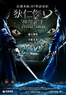 Di Renjie zhi shendu longwang - Hong Kong Movie Poster (xs thumbnail)