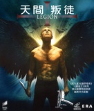 Legion - Hong Kong Blu-Ray movie cover (xs thumbnail)