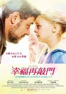 Fathers and Daughters - Taiwanese Movie Poster (xs thumbnail)