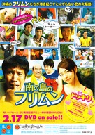 Minami no shima no furimun - Japanese Movie Poster (xs thumbnail)