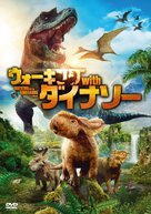 Walking with Dinosaurs 3D - Japanese DVD movie cover (xs thumbnail)