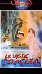 Noroi no yakata: Chi o suu me - French VHS movie cover (xs thumbnail)