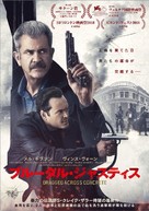 Dragged Across Concrete - Japanese Movie Cover (xs thumbnail)