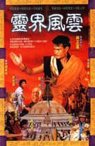 Prince of the Sun - Chinese poster (xs thumbnail)