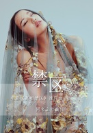 Zhen xiang jin qu - Chinese Movie Poster (xs thumbnail)